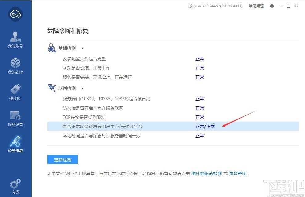 开贝粗修下载,开贝粗修,图像处理,照片编辑,美化照片,照片处理软件