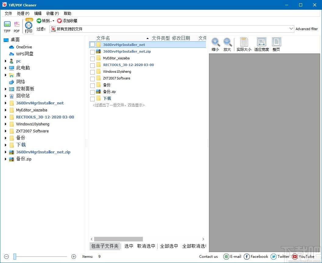 CoolUtils Tiff PDF Cleaner下载,空白页删除工具,图片处理