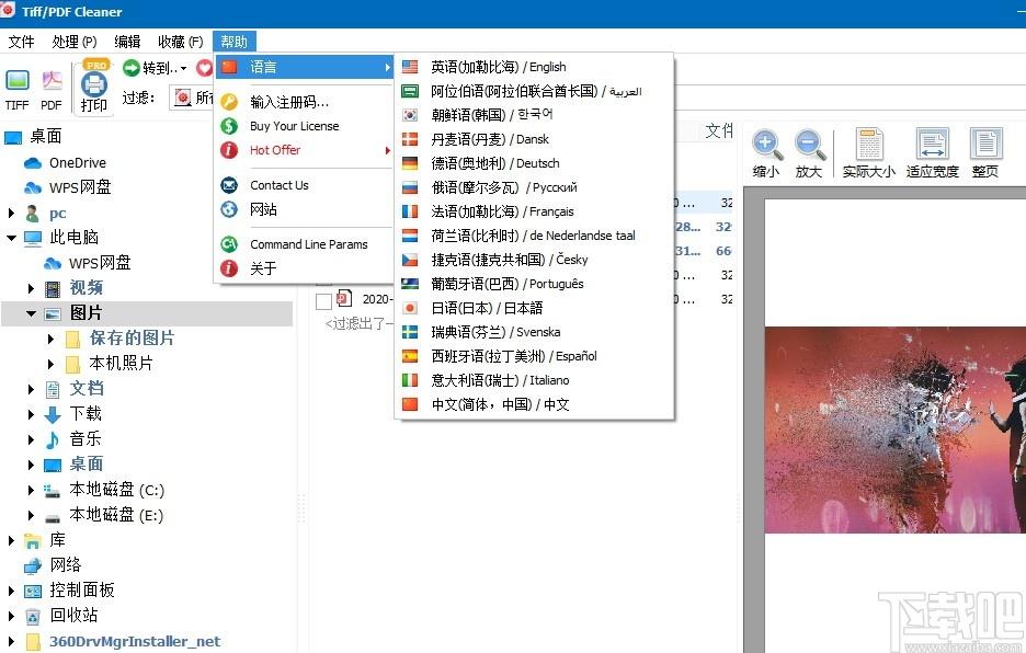 CoolUtils Tiff PDF Cleaner下载,空白页删除工具,图片处理