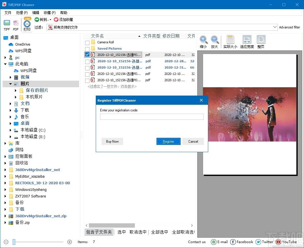 CoolUtils Tiff PDF Cleaner下载,空白页删除工具,图片处理