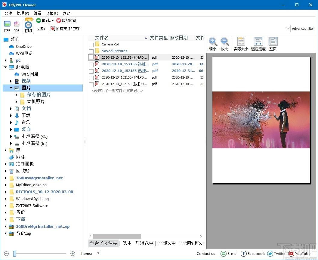 CoolUtils Tiff PDF Cleaner下载,空白页删除工具,图片处理