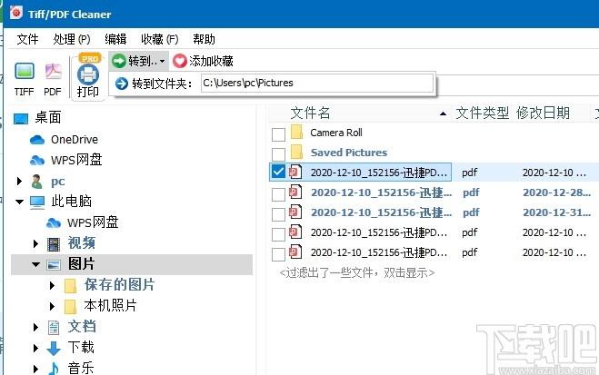 CoolUtils Tiff PDF Cleaner下载,空白页删除工具,图片处理