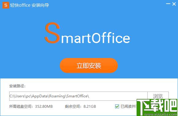 Smartoffice下载,办公软件,文字处理,表格处理