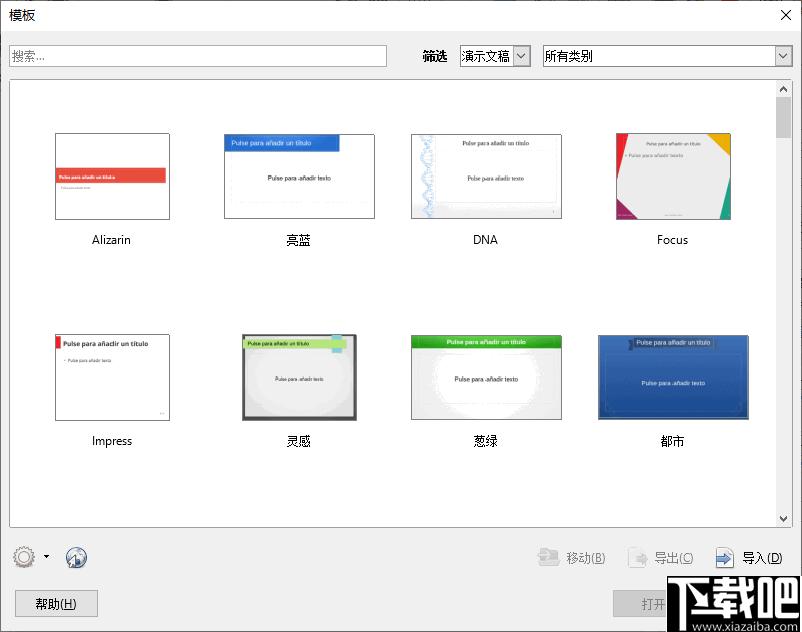 Smartoffice下载,办公软件,文字处理,表格处理
