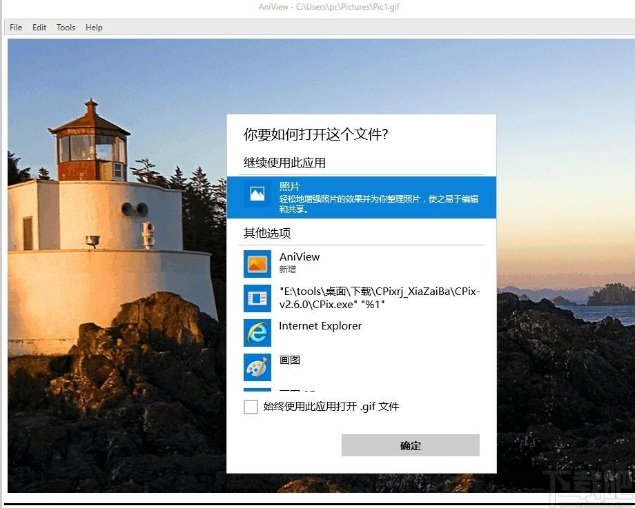 AniView下载,图片浏览工具,图片浏览,图片查看,看图软件