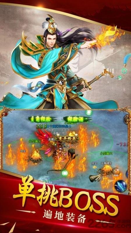 风云传世手游官方版下载,风云传世,传奇手游,战斗手游