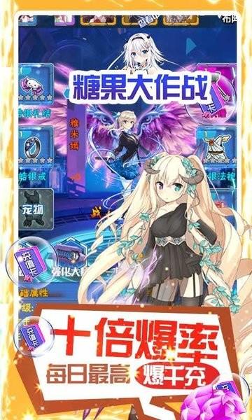 糖果大作战bt版下载,糖果大作战,卡牌手游,对战手游