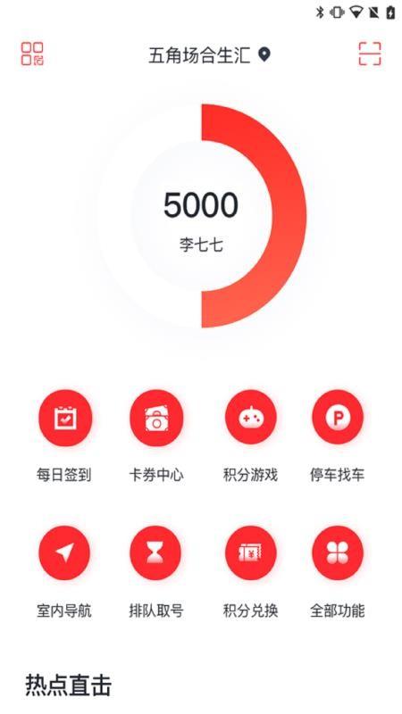 合生通app下载,合生通安卓版