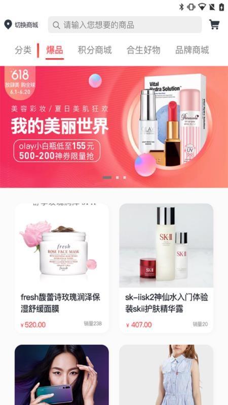 合生通app下载,合生通安卓版