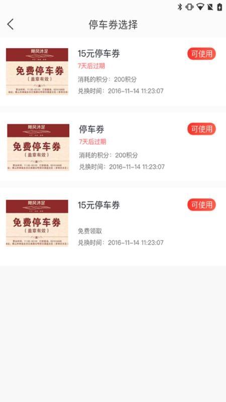 合生通app下载,合生通安卓版