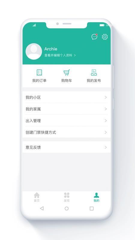 金牌管家app下载,金牌管家安卓版