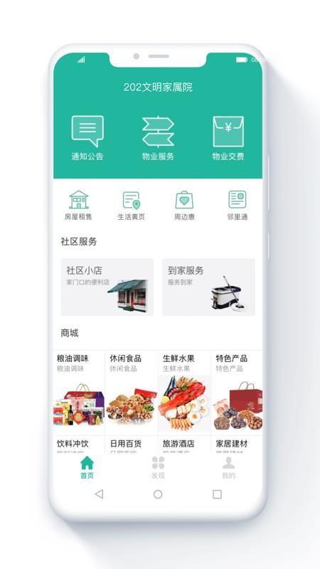 金牌管家app下载,金牌管家安卓版