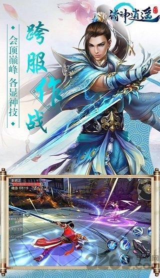 诸神逍遥满v变态版下载,诸神逍遥,仙侠手游,变态手游,pk手游