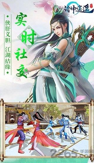 诸神逍遥满v变态版下载,诸神逍遥,仙侠手游,变态手游,pk手游