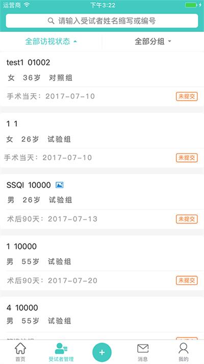 91trial临床研究平台最新版下载,91trial,健康app,医疗app