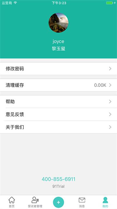 91trial临床研究平台最新版下载,91trial,健康app,医疗app
