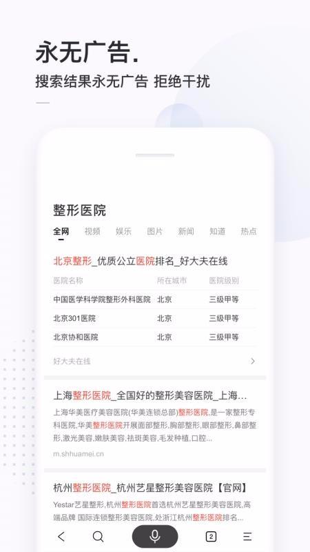 简单搜索app下载,简单搜索手机版