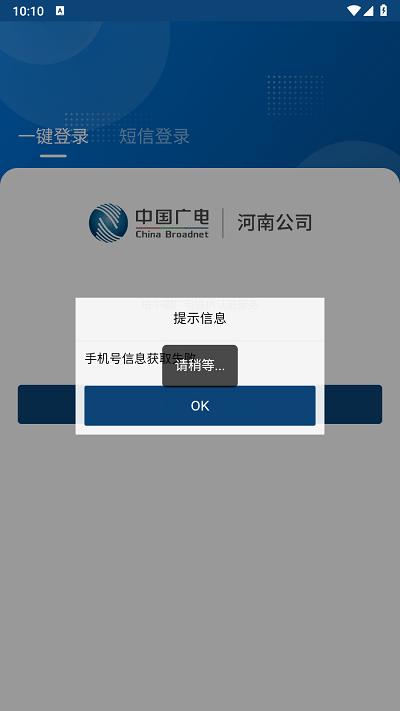 广移通官方版下载,广移通,办公app,中国广电app