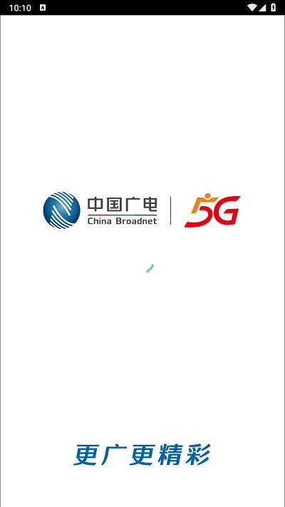 广移通官方版下载,广移通,办公app,中国广电app