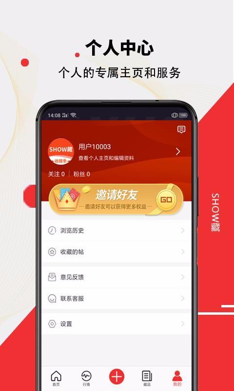 SHOW藏app下载,SHOW藏手机版