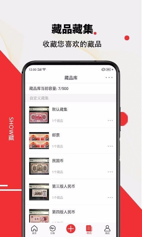 SHOW藏app下载,SHOW藏手机版