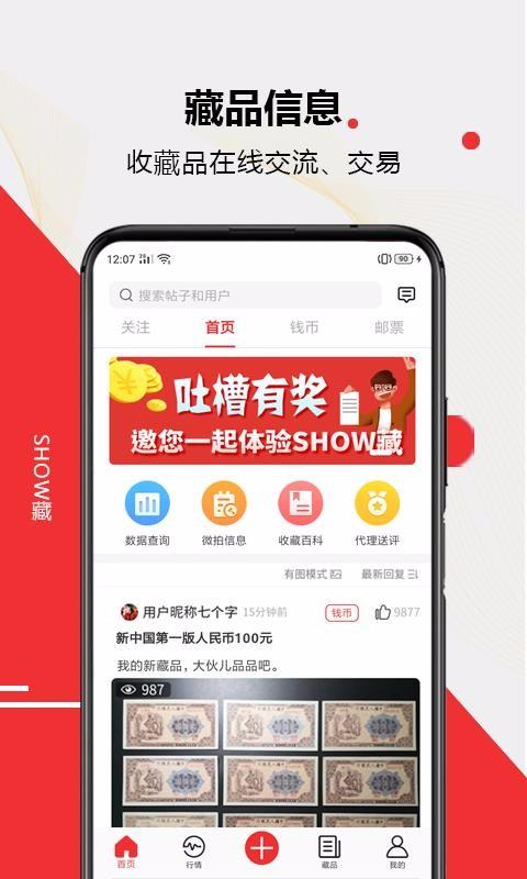 SHOW藏app下载,SHOW藏手机版