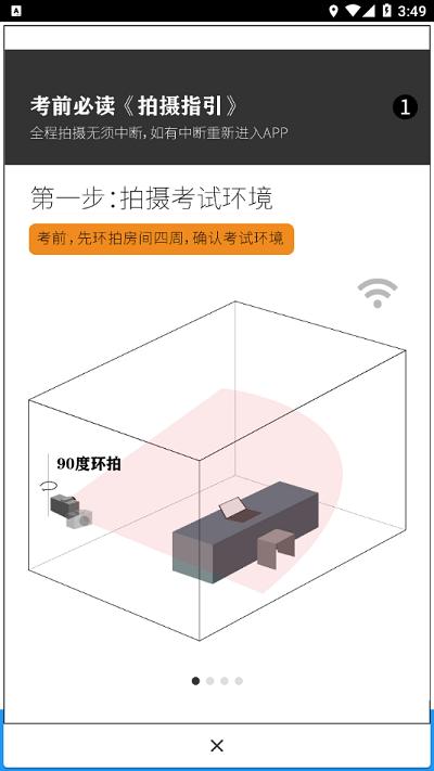 智试通app下载,智试通,监控app,拍摄app