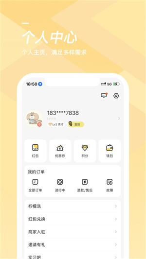 海狸洗衣下载