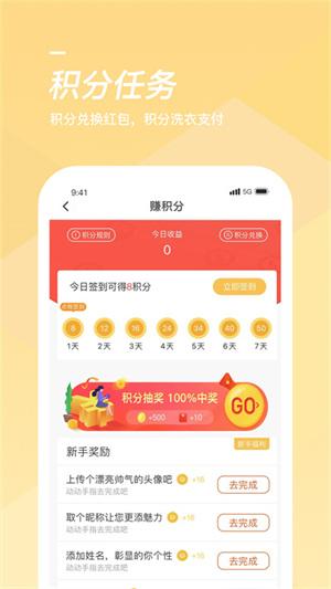 海狸洗衣下载