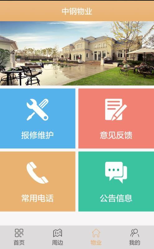麦驰app下载,麦驰安卓版