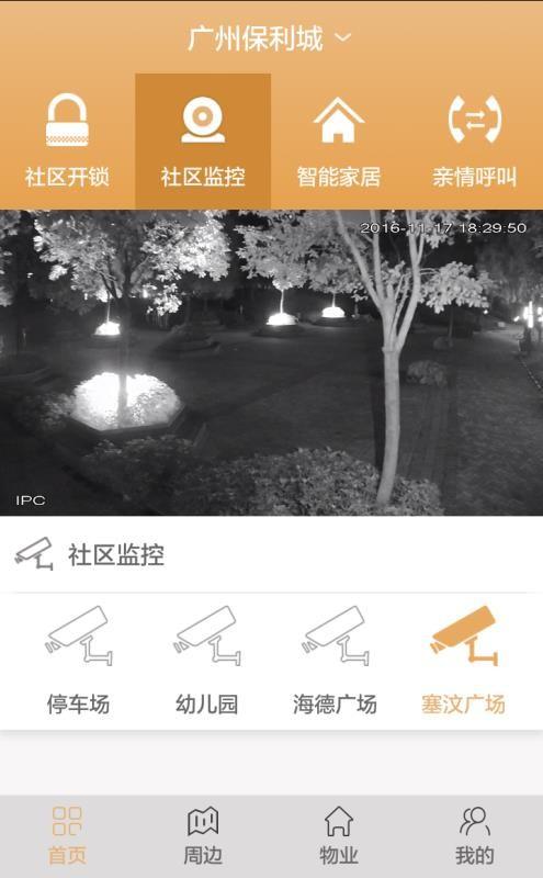 麦驰app下载,麦驰安卓版