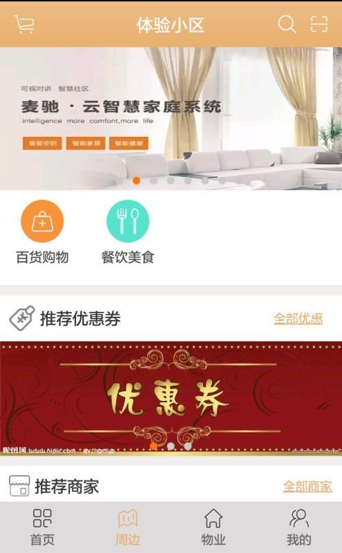 麦驰app下载,麦驰安卓版