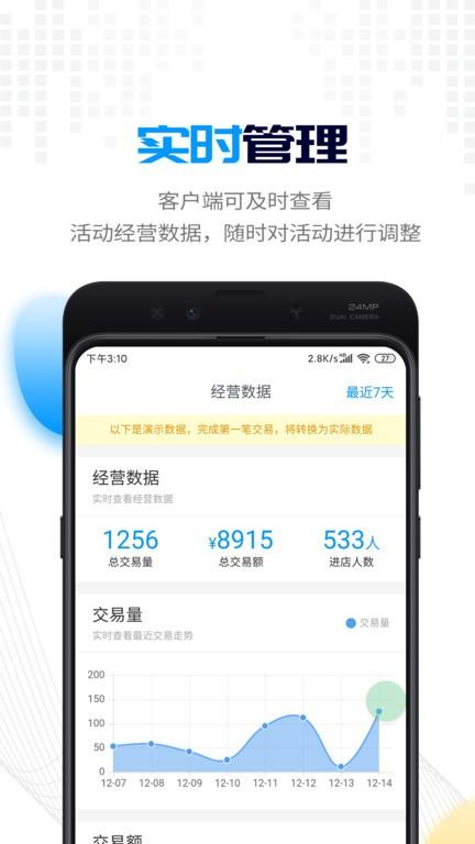 惠小弟商家版app下载,惠小弟,店铺app,拓客app