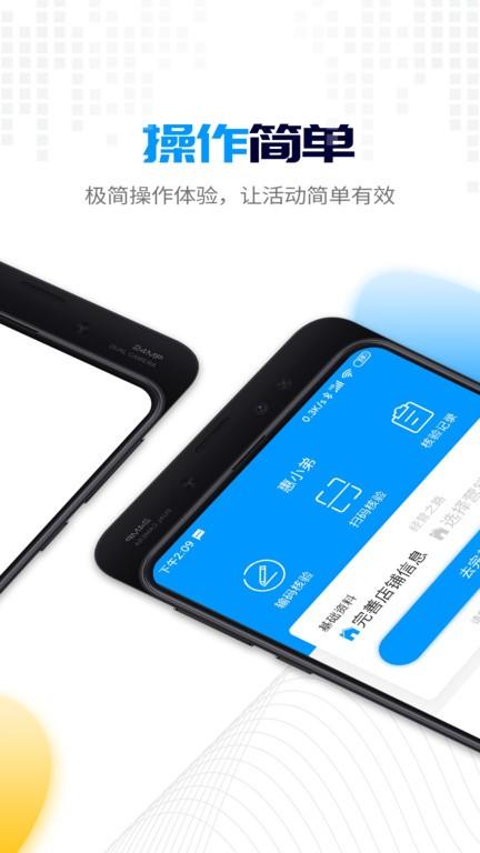 惠小弟商家版app下载,惠小弟,店铺app,拓客app