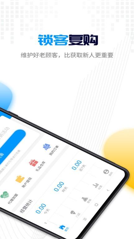 惠小弟商家版app下载,惠小弟,店铺app,拓客app