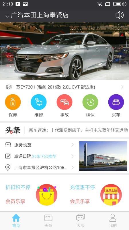 车合利app下载,车合利手机版