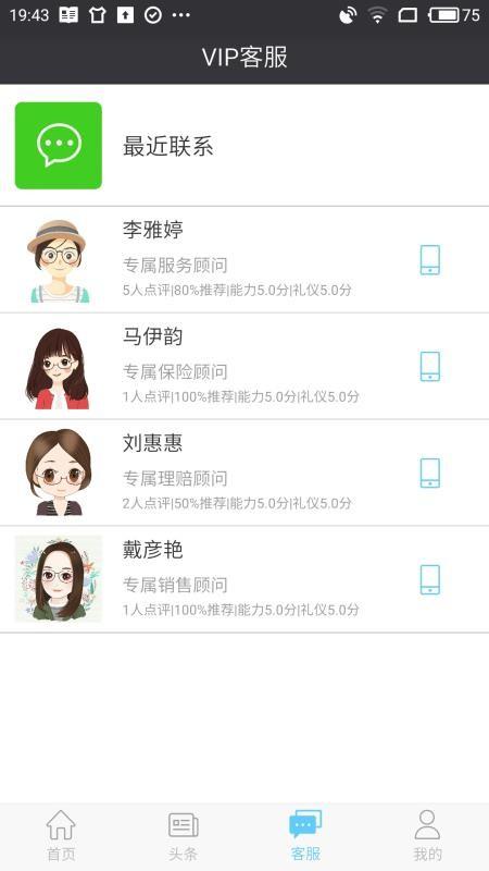 车合利app下载,车合利手机版