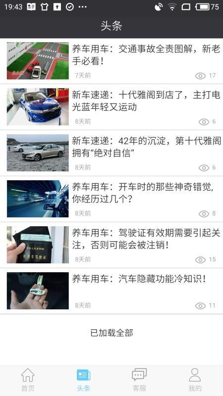 车合利app下载,车合利手机版