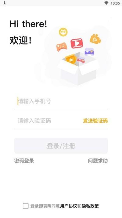 猫猫盒子app下载,猫猫盒子,周边app,购物app