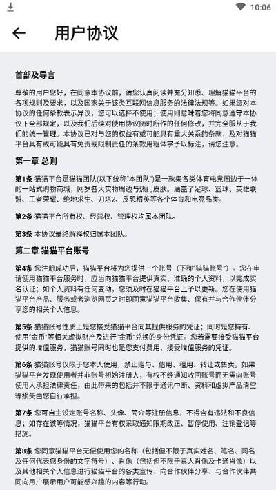 猫猫盒子app下载,猫猫盒子,周边app,购物app