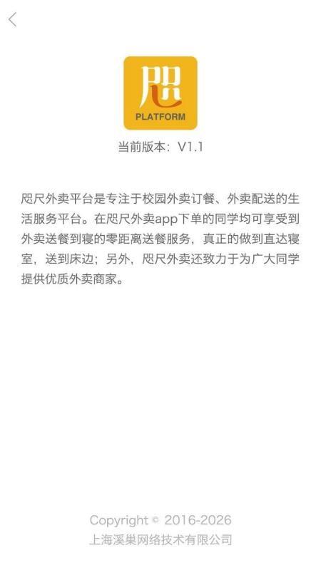 咫尺外卖app下载,咫尺外卖安卓版