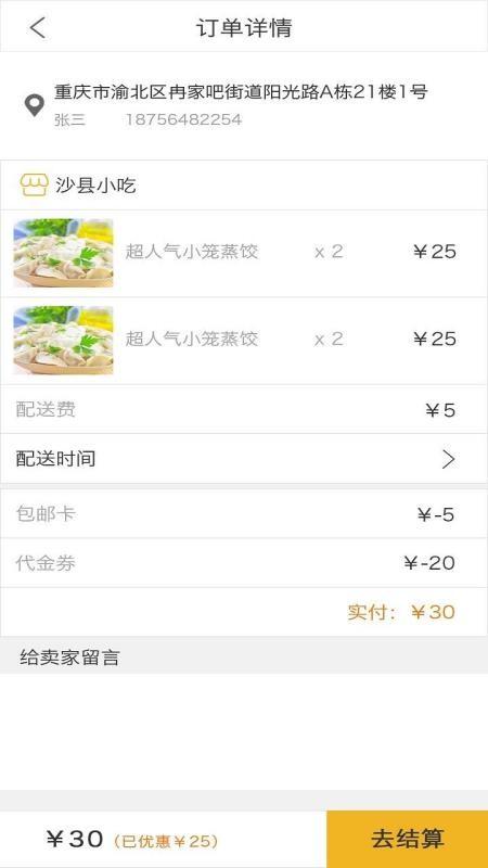 咫尺外卖app下载,咫尺外卖安卓版