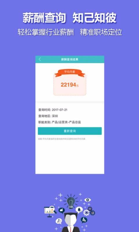 中国人才热线app下载,中国人才热线安卓版