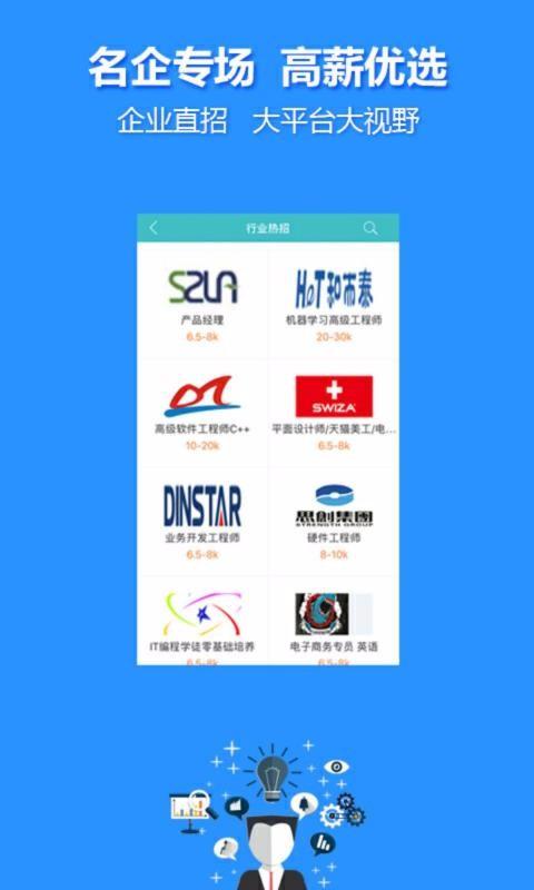 中国人才热线app下载,中国人才热线安卓版