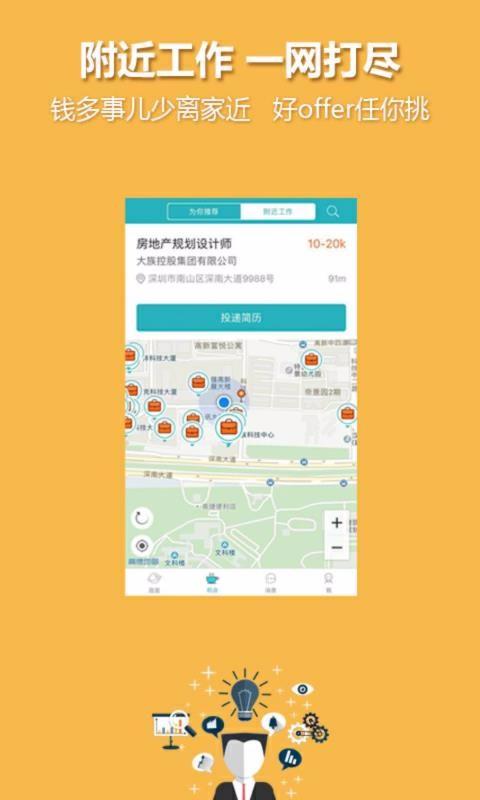 中国人才热线app下载,中国人才热线安卓版