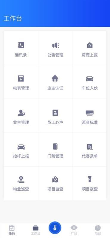 福管家app下载,福管家手机版