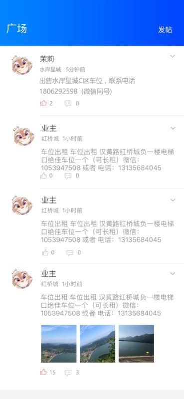 福管家app下载,福管家手机版