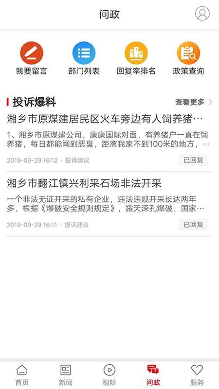 新湘乡app下载,新湘乡安卓版