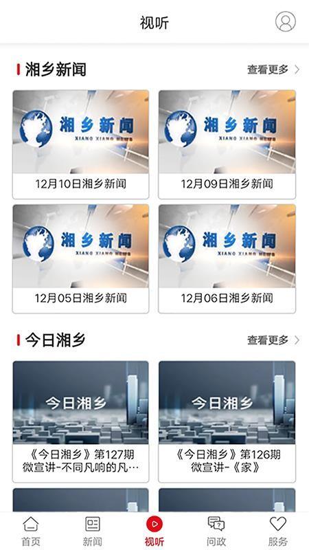 新湘乡app下载,新湘乡安卓版