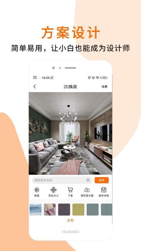企布布app下载,企布布安卓版